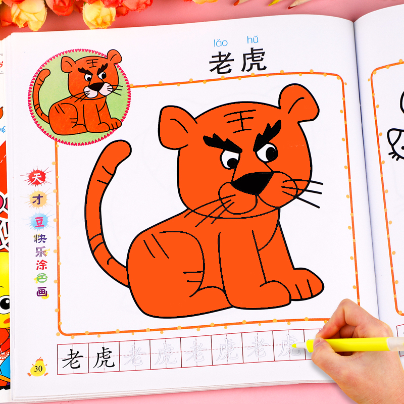 幼儿快乐涂色画全套8册 儿童填色涂色画本适合3-4-5-6岁宝宝填充颜色涂鸦画幼儿园专用绘画本两到三岁水彩卡通画填色图画书