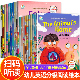 小学生早教英语分级阅读绘本一二三四年级五六年级英语绘本启蒙全套必读老师推荐 认识英语 raz分级阅读绘本让孩子更快
