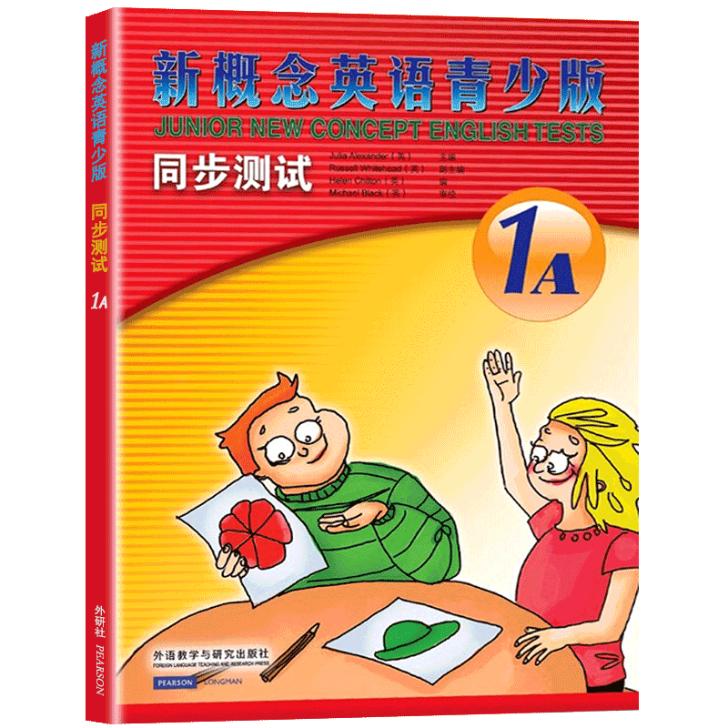 新概念青少版学生用书配MP3