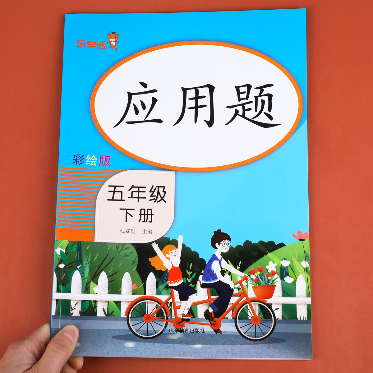 专项提升！五年级下册数学应用题训练人教版全国通用小学生5下应用题强化练习题乐学熊系列下学期数学思维拓展每日一练 书籍/杂志/报纸 小学教辅 原图主图