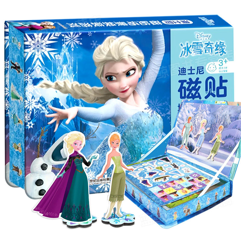 冰雪奇缘 磁贴场景换装游戏书 迪士尼绘本故事书爱沙公主女孩幼儿园拼图书2-3-6-8-10岁游戏换装秀全脑思维开发专注力训练贴纸书JL属于什么档次？