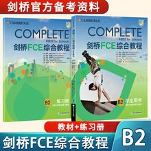 新版剑桥中高级英语语法FCE综合教程官方备考真题fce核心词汇complete剑桥新东方通用英语考试词汇语法对应朗思B2