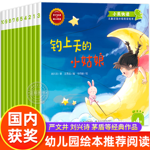【赠配套字卡+字表】小熊快读儿童汉语分级阅读绘本第4级全套10册3-6岁幼儿认字识字启蒙读物宝宝书籍中班大班幼儿园绘本自主阅读