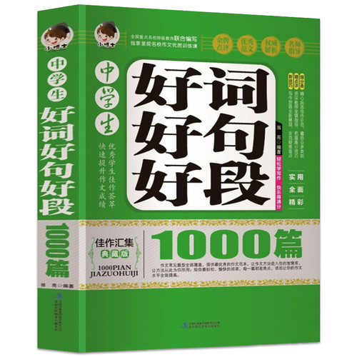 全书约388页