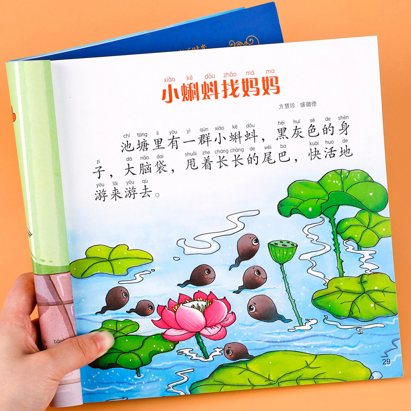 睡前10分钟美绘故事书2岁以上3到6岁幼儿园阅读绘本4-5岁宝宝故事经典儿童绘本故事书早教童话两岁半三岁看哄孩子睡觉神器启蒙胎教