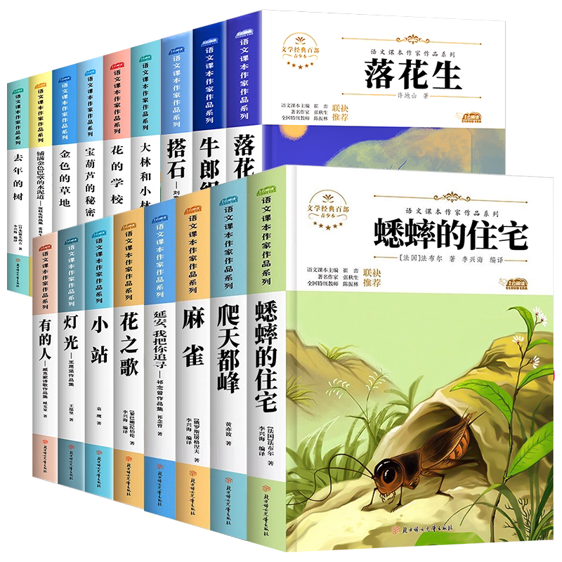 小学生课外阅读书籍老师推荐