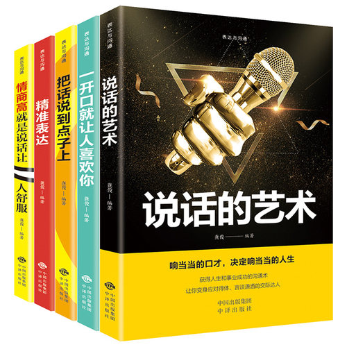 全套5册