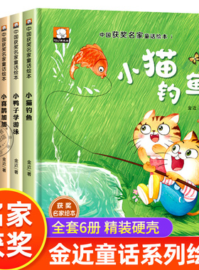 精装硬壳 中国名家获奖儿童绘本3-6岁 幼儿园绘本阅读4到5岁幼儿经典童话故事书小中大班宝宝书籍专用硬皮硬面无注音没有拼音不带