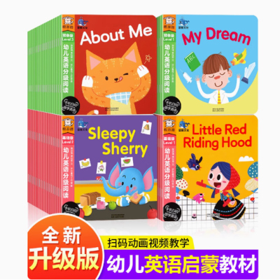 英语启蒙绘本全套35册