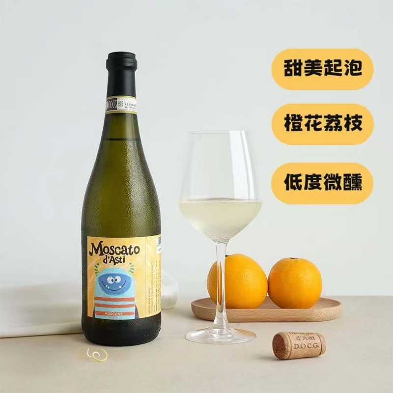 意大利进口莫斯卡托阿斯蒂Moscato d'Asti小怪兽甜白起泡酒气泡酒