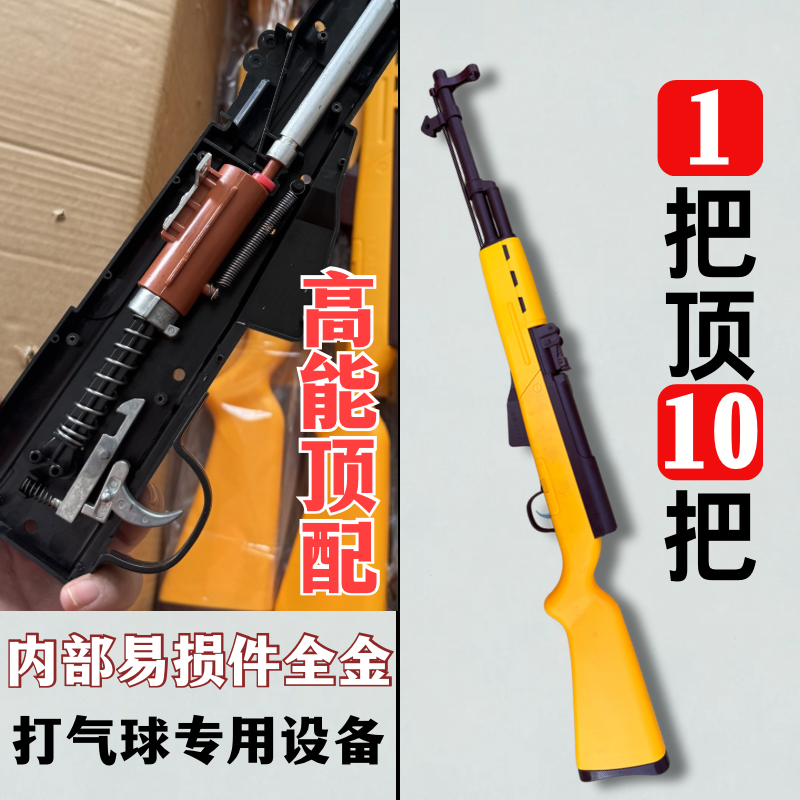 打气球专用玩具枪儿童男孩居家软弹射击枪聚会打靶摆摊的活动