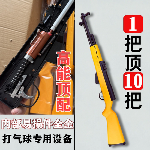 打气球专用玩具枪儿童男孩居家软弹射击枪聚会打靶摆摊的活动