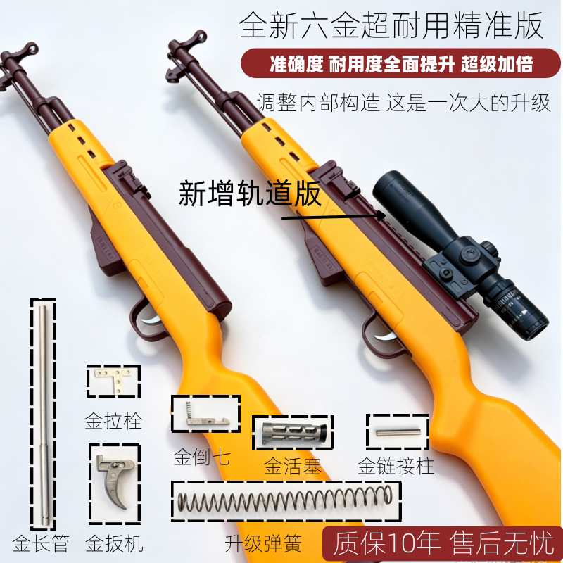 打气球专用玩具枪98k儿童男孩居家软弹射击枪聚会打靶摆摊的活动