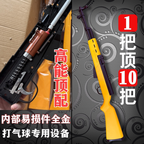 打气球专用玩具枪儿童男孩居家软弹射击枪聚会打靶摆摊的活动