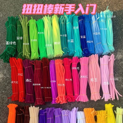 彩色加密加厚毛根条扭扭棒手工DIY创意花束材料儿童手工混装