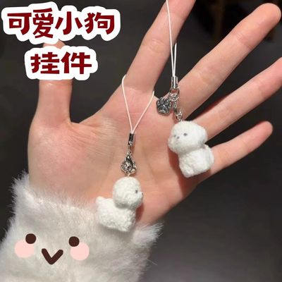 包包挂饰植绒饰品可爱手机吊