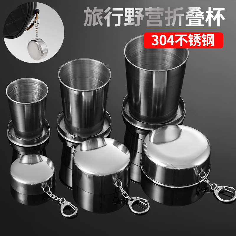 不锈钢折叠杯子便携式