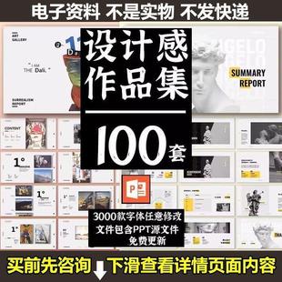 作品集ppt模板高级感创意艺术展服装平面摄影设计师极简求职面试