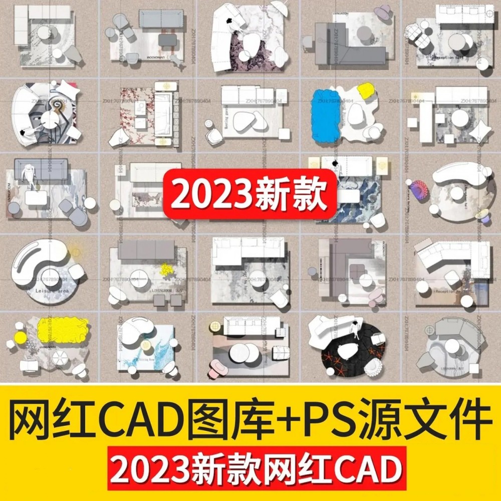 2023家装图库室内设计2023沙发家具配套CAD方案ps分层PSD彩平图,商务/设计服务,设计素材/源文件,淘宝优惠券,粉丝福利购,淘宝优惠卷