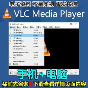 vlc播放器media player万能视频课程播放器中文版解码无广告