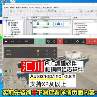plc触摸屏编程组态软件汇川autoshopInoTouchEditor视频教程自学