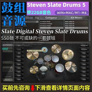 新版Steven Slate Drums Platinum 5 SSD5 板岩鼓+拓展音源音色