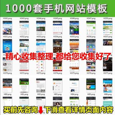 网站模板源码 Bootstrap响应式企业网站源码 1000套Html5模版