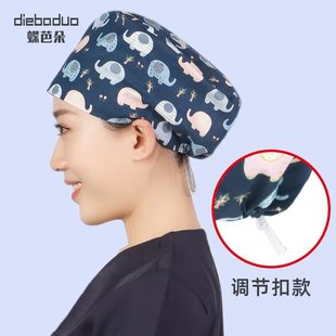 印花手术帽女纯棉手术室护士帽口腔医生工作帽男化疗帽子可爱牙科