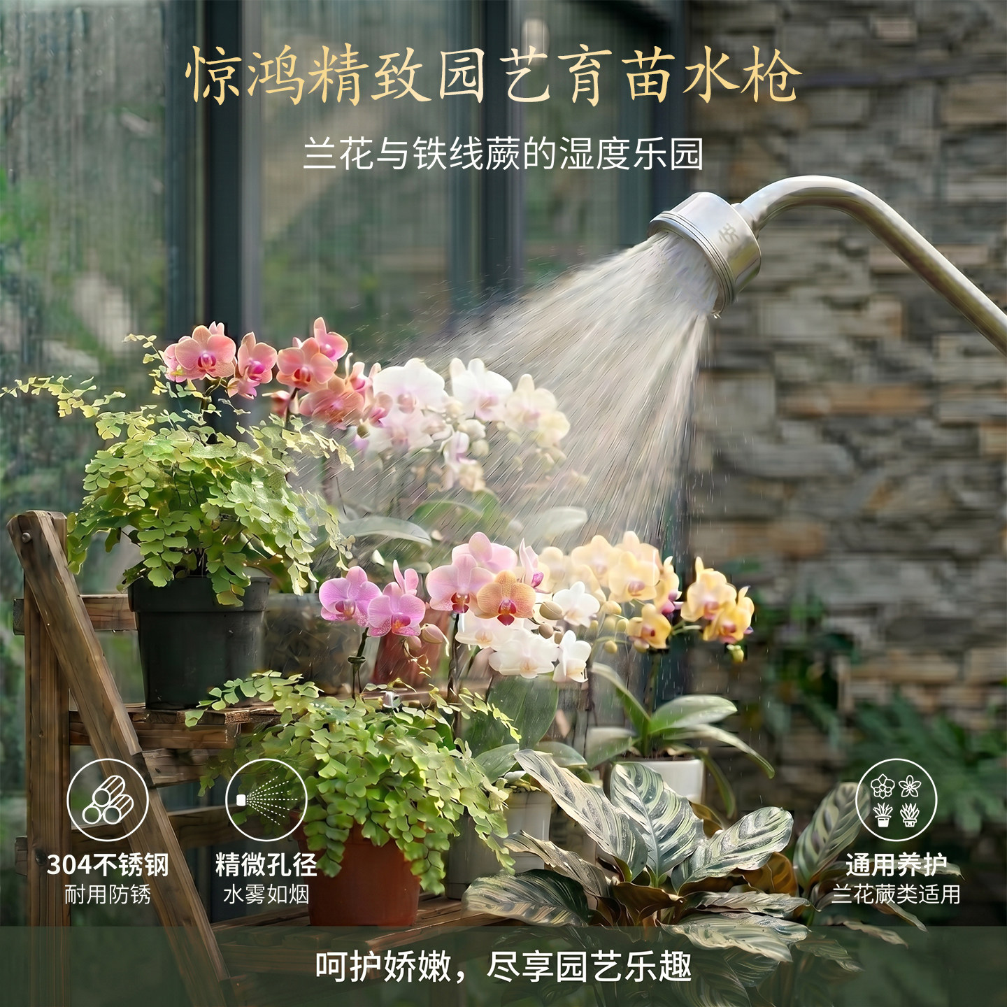 浇花神器兰花育苗喷头2000目长杆水枪浇菜园艺花洒头浇水花洒喷头