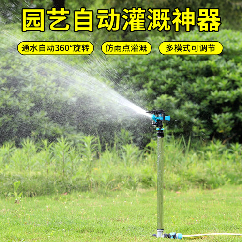 喷头旋转摇臂绿化浇菜神器田园