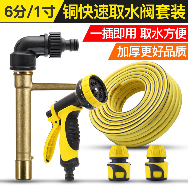 惊鸿黄铜取水阀6分1寸园林绿化水管地接头快速取水器草坪户外套装