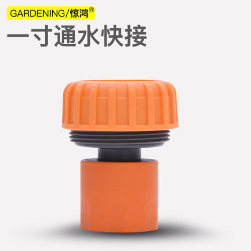 水龙头快速配件通水接多功能