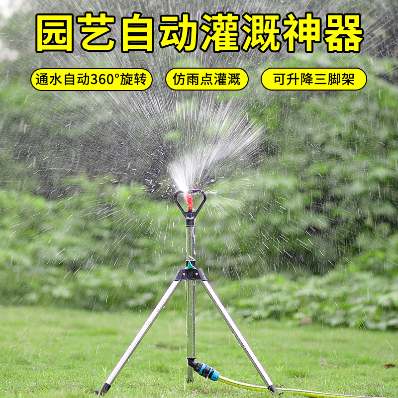 菜地浇水神器喷灌设备抗旱浇地