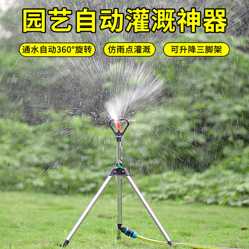 菜地浇水神器喷灌设备抗旱浇地