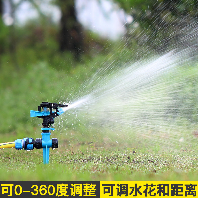 绿化喷灌喷头自动浇灌旋转摇臂农用园林园艺灌溉喷淋头草坪洒水器
