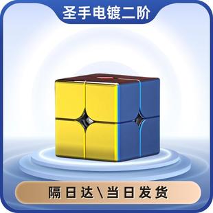 圣手电镀魔方二阶三阶四阶五阶金字塔镜面电镀磁力顺滑比赛专用