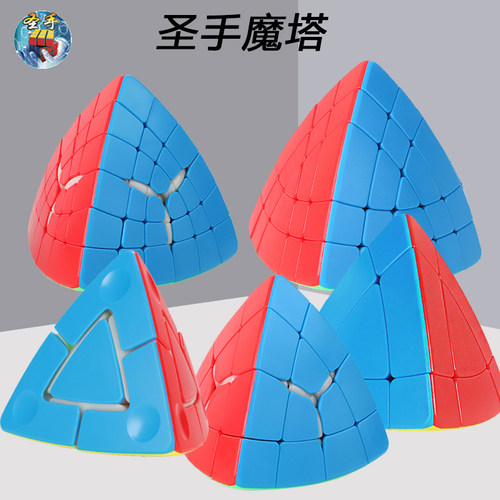 圣手魔塔专业顺滑异形金字塔
