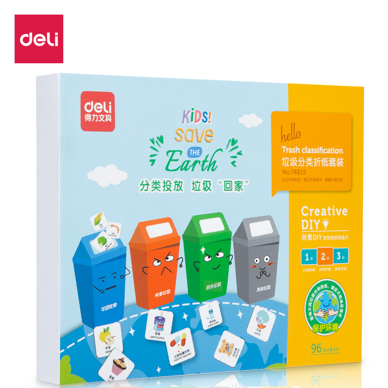 幼儿园小学生环保培养迷你可爱3d折纸模型diy手工制作干湿分类垃圾桶