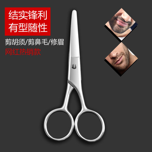 手动修鼻毛鼻孔不锈钢