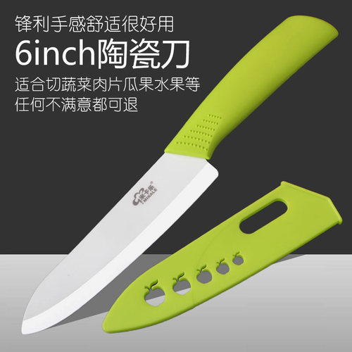 6寸陶瓷厨师刀瓜果刀陶瓷刀水果刀厨房厨师刀具切瓜果蔬菜肉类