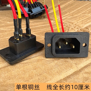 电饭锅配件品字形插口座方形带线座2100w电热锅炒锅插孔尾插座16A