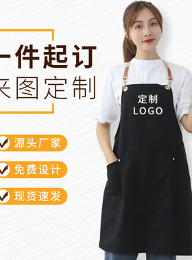 全棉帆布围裙定做印字超市咖啡馆快餐厅圍裙防水防油罩衣厨房围裙
