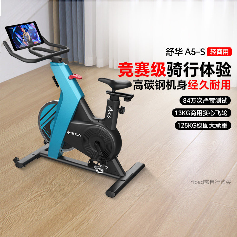 SHUA舒华动感单车家用健身车室内磁控静音健身器材旗舰店A5-S