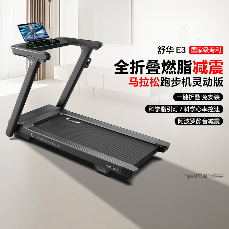 舒华跑步机一键启跑免安装跑步机