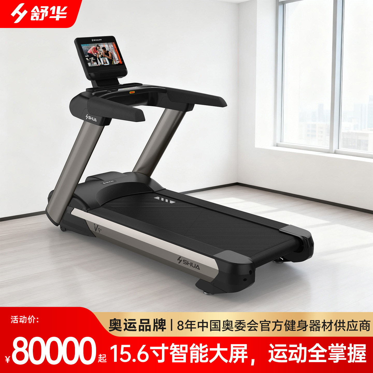 Sport什么跑步机值得买？2026年帮你省下90%试错成本的7条硬核判断逻辑