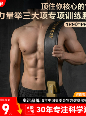 舒华专业健身快拆扣腰带男深蹲硬拉举重力量牛皮收护腰带训练S357