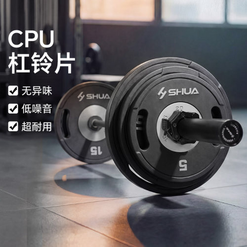 舒华杠铃片力量训练器械