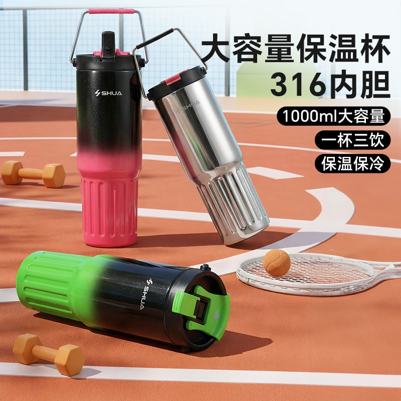 舒华大容量水杯运动健身户外便携简约不锈钢保温杯男女生SH-S010