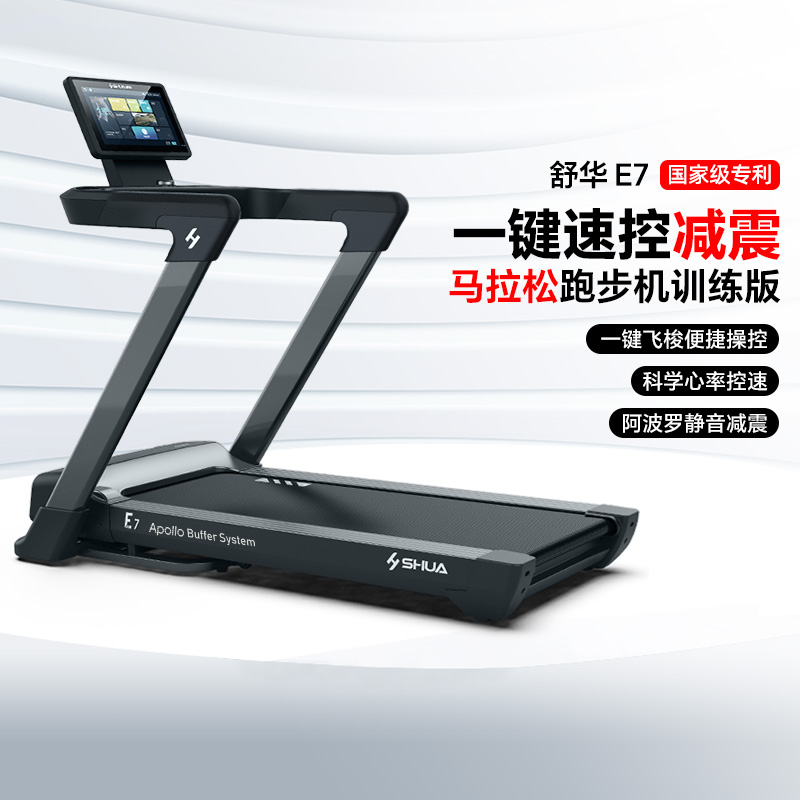 shua舒华智能跑步机健身房专用