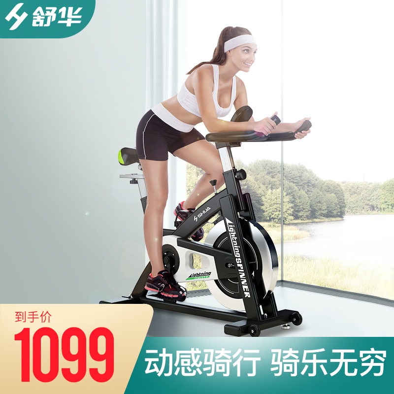 舒华SHUA动感单车家用室内静音健身车单车自行车健身器材SHB3656S